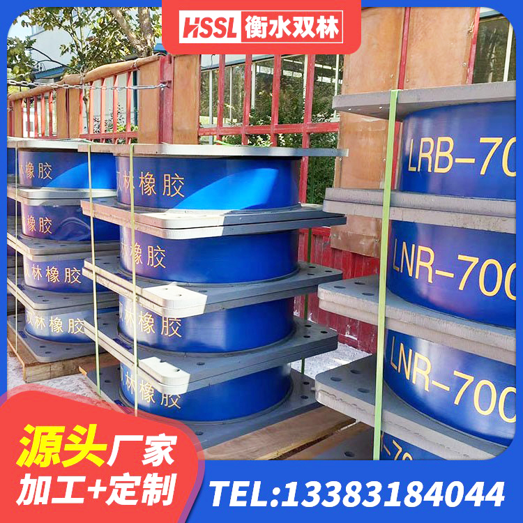 广平县LNR1500橡胶隔震支座源头工厂 广平县高阻尼橡胶支座(HDR)生产厂家 广平县LNR1100橡胶支座源头工厂 广平县连廊隔震橡胶支座 - 第7张